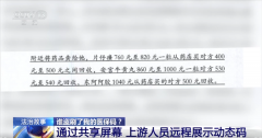 正在超市门口等人员稠密场合