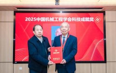 图学学会智能工场专委会常务委员等